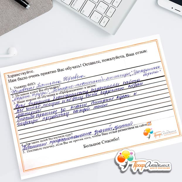 Жировская Татьяна Юрьевна